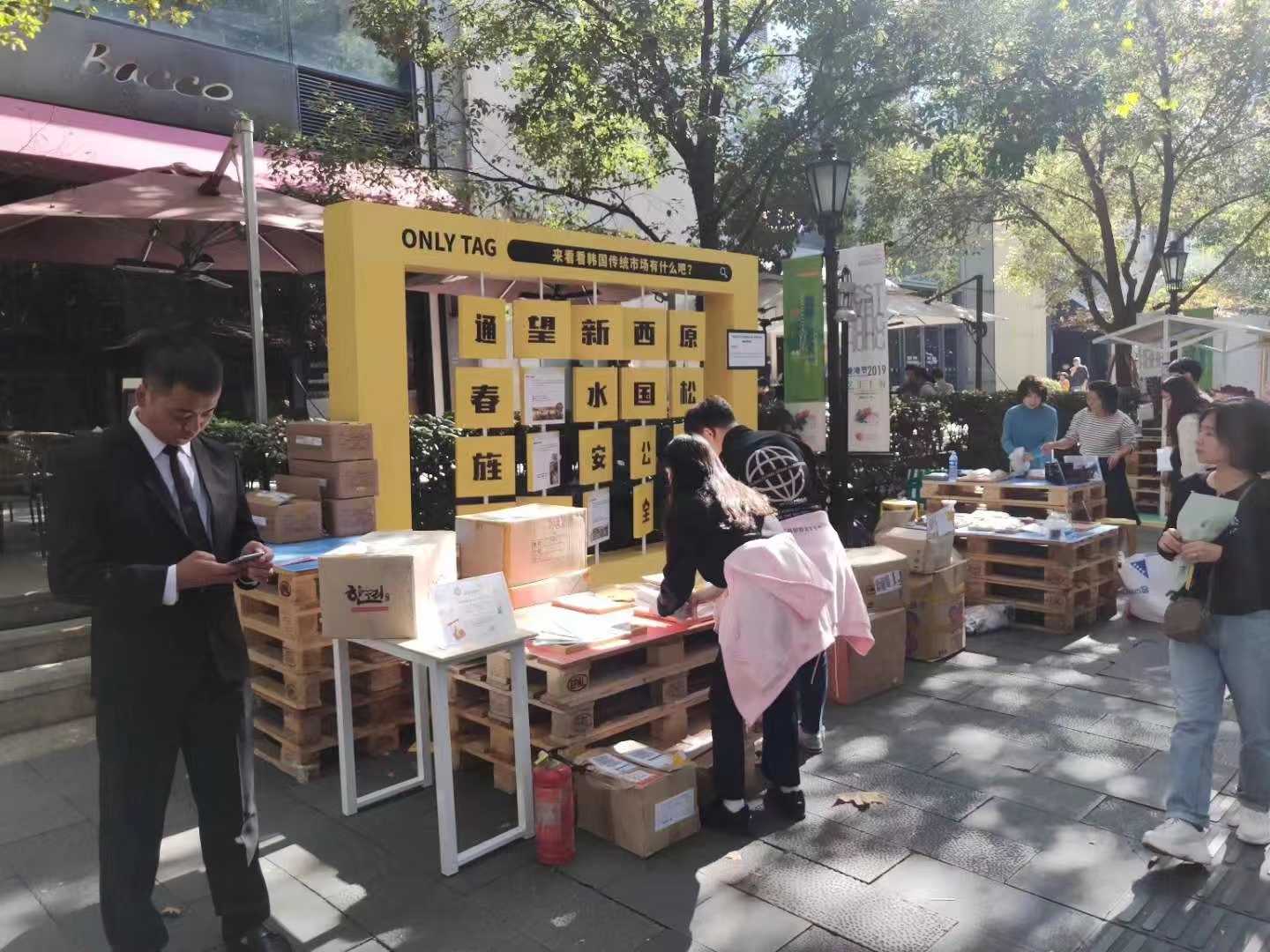聯合展覽公開路演