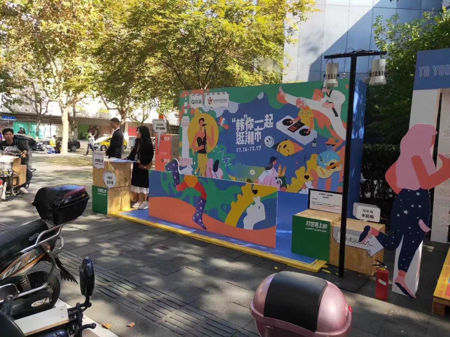 大學路演搭建