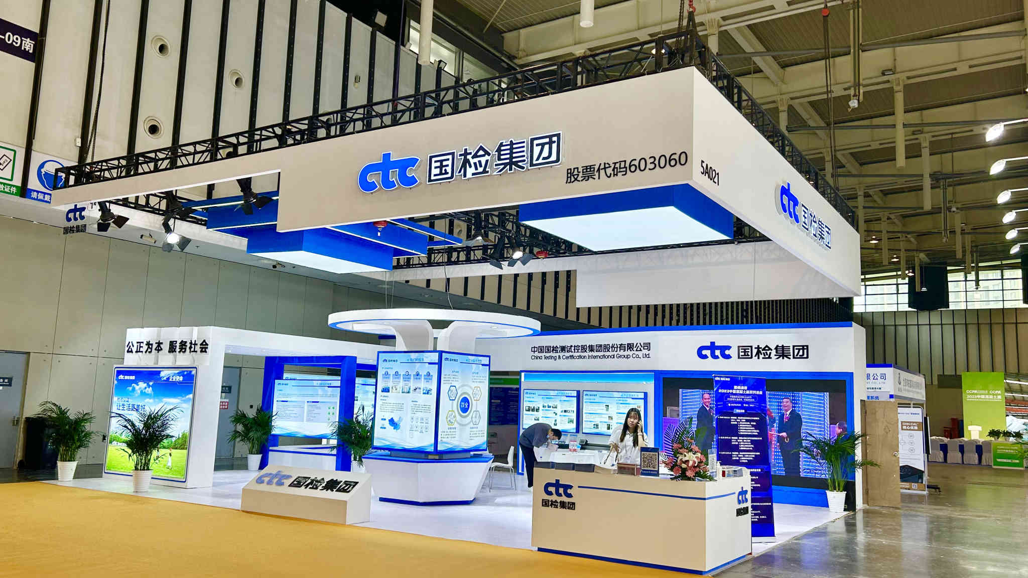 南京國際博覽中心2024年5月展會時間表