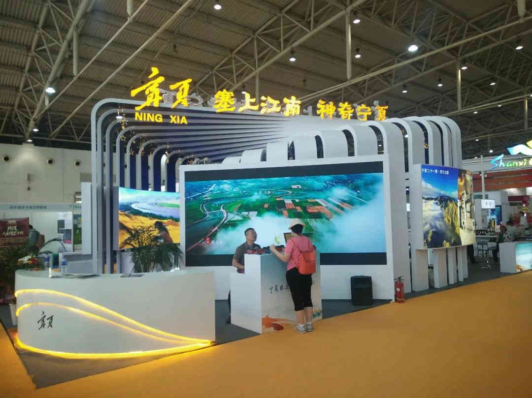 北京國際旅游博覽會(huì)