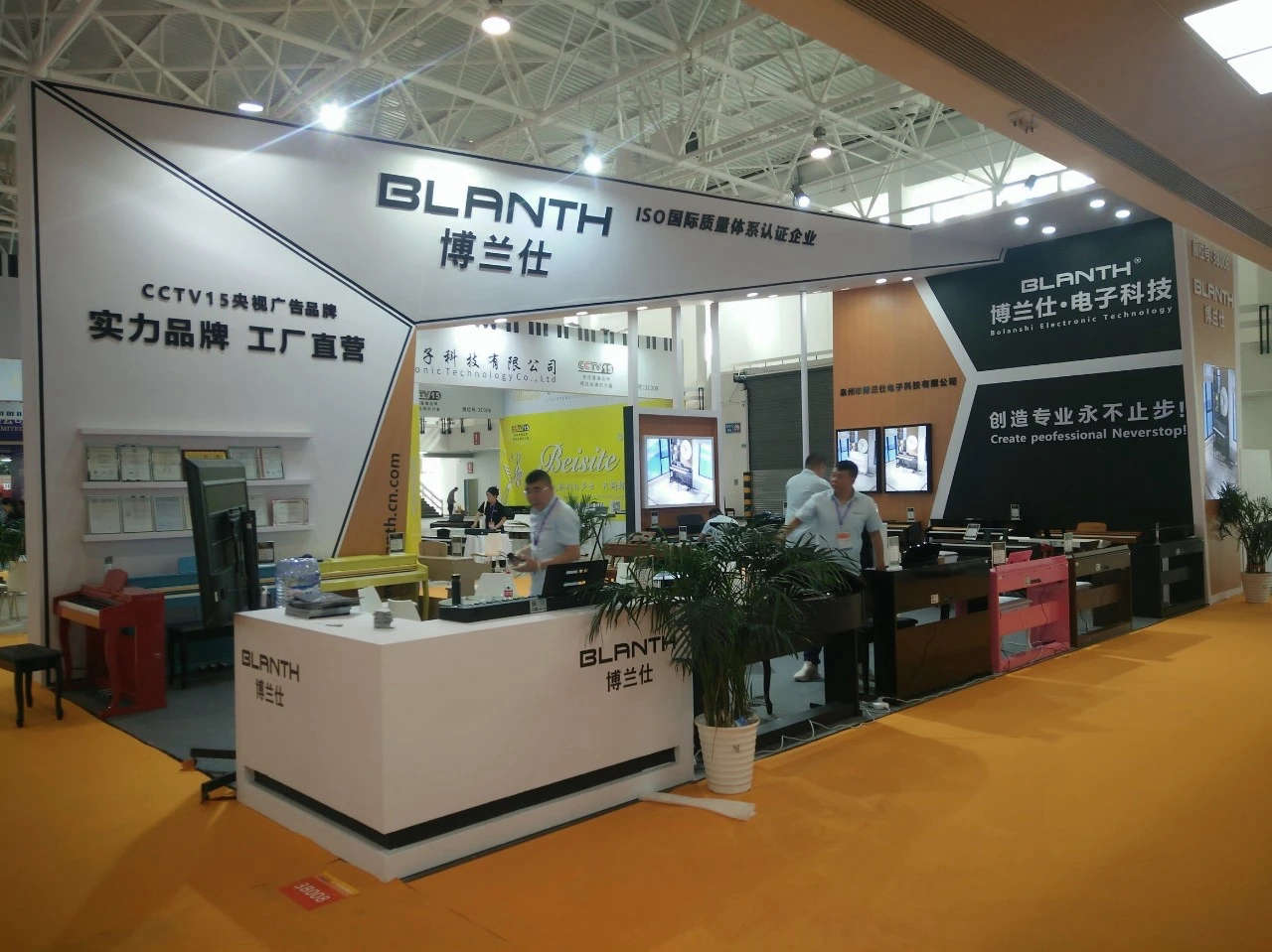 北京國際樂器展覽會(huì)