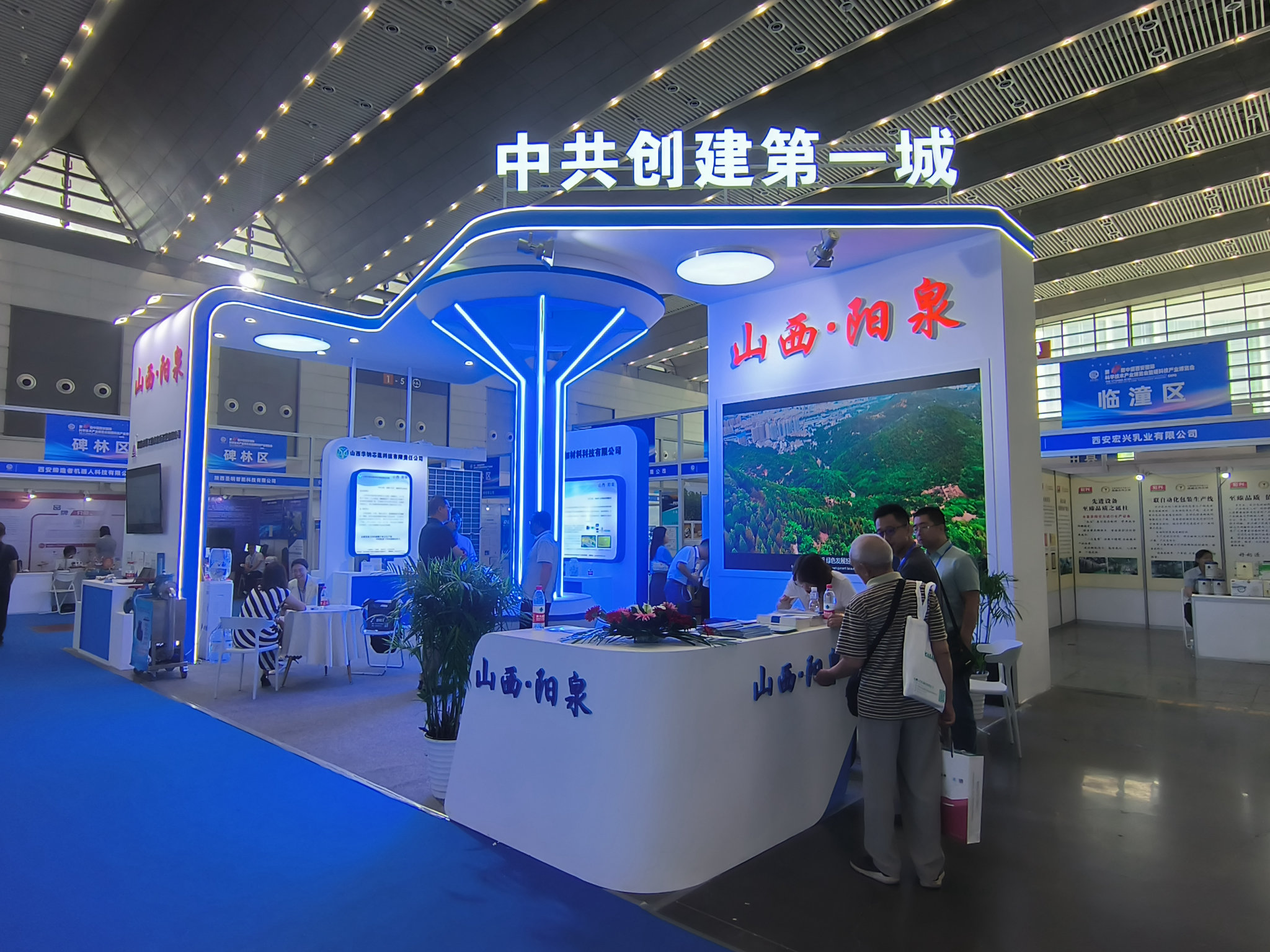 中國西安國際科學技術產業博覽會暨硬科技產業博覽會展臺搭建案例